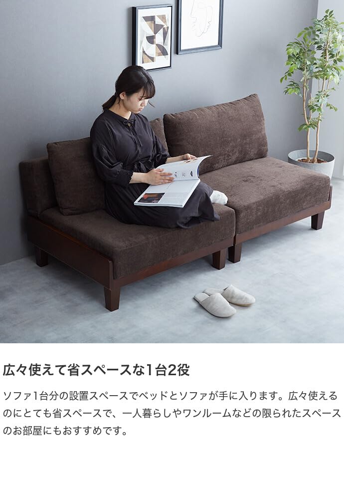ソファ ソファー ソファベッド ソファーベッド 2人掛けソファ ブラウン - 【公式】allecore(アレコレ) 家具インテリア・生活雑貨のオンライン通販