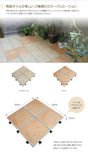 ガーデン タイル ジョイント シート 正方形 300角 30cm×30cm サンド