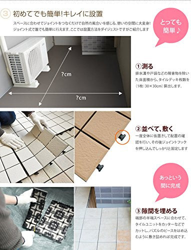 ガーデン タイル ジョイント シート 正方形 300角 30cm×30cm サンド