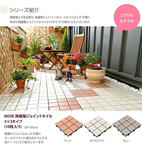 ガーデン タイル ジョイント シート 正方形 300角 30cm×30cm サンド