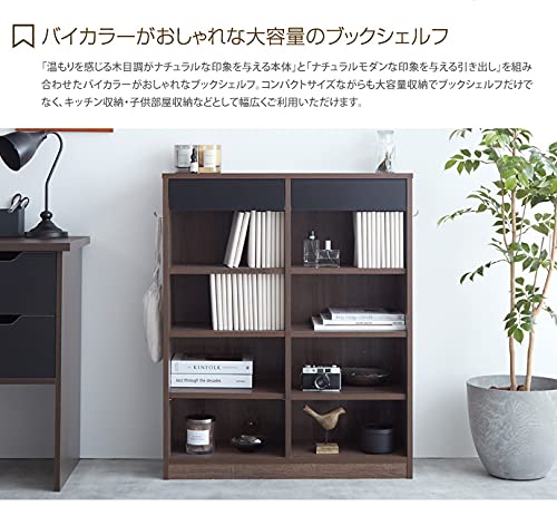 本棚 ブックシェルフ 収納 ラック シェルフ キッチン収納 棚 スリム ブラウン/ブラック