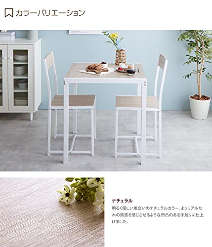 ダイニングセット 3点セット ダイニング3点セット ダイニング 2人 2人用 ナチュラル - 【公式】allecore(アレコレ) 家具インテリア・生活雑貨のオンライン通販