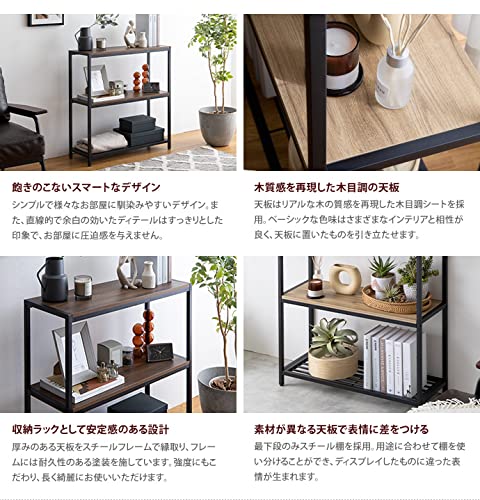 ラック シェルフ 収納 収納家具 棚 スリム おしゃれ ロータイプ ブラウン - 【公式】allecore(アレコレ) 家具インテリア・生活雑貨のオンライン通販