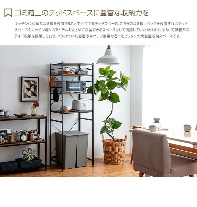 ゴミ箱上ラック レンジ台 ゴミ箱上レンジラック レンジラック キッチン収納 ブラウン