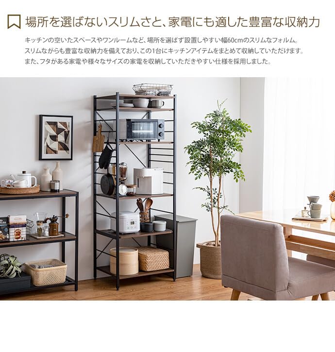 レンジ台 レンジラック キッチン収納 レンジボード 食器棚 キッチンラック ブラウン