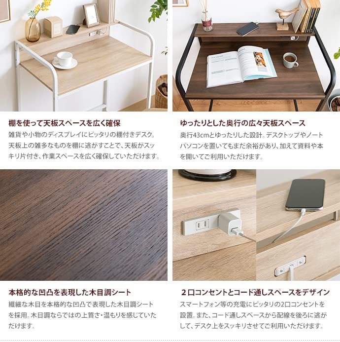 デスク パソコンデスク 棚付きデスク 机 作業机 ワークデスク 学習机 ブラウン