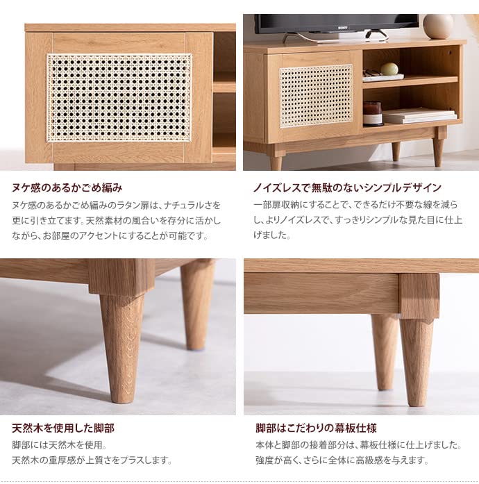 テレビ台 テレビボード TVボード ラタン 韓国 インテリア おしゃれ 木製 ナチュラル