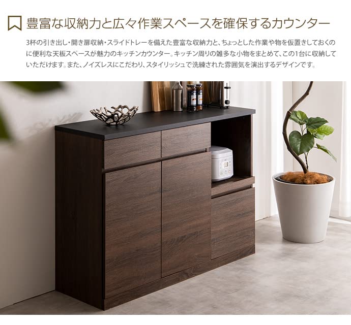 キッチンカウンター キッチン収納 レンジ台 レンジラック 食器棚 カウンター ブラック/ブラウン