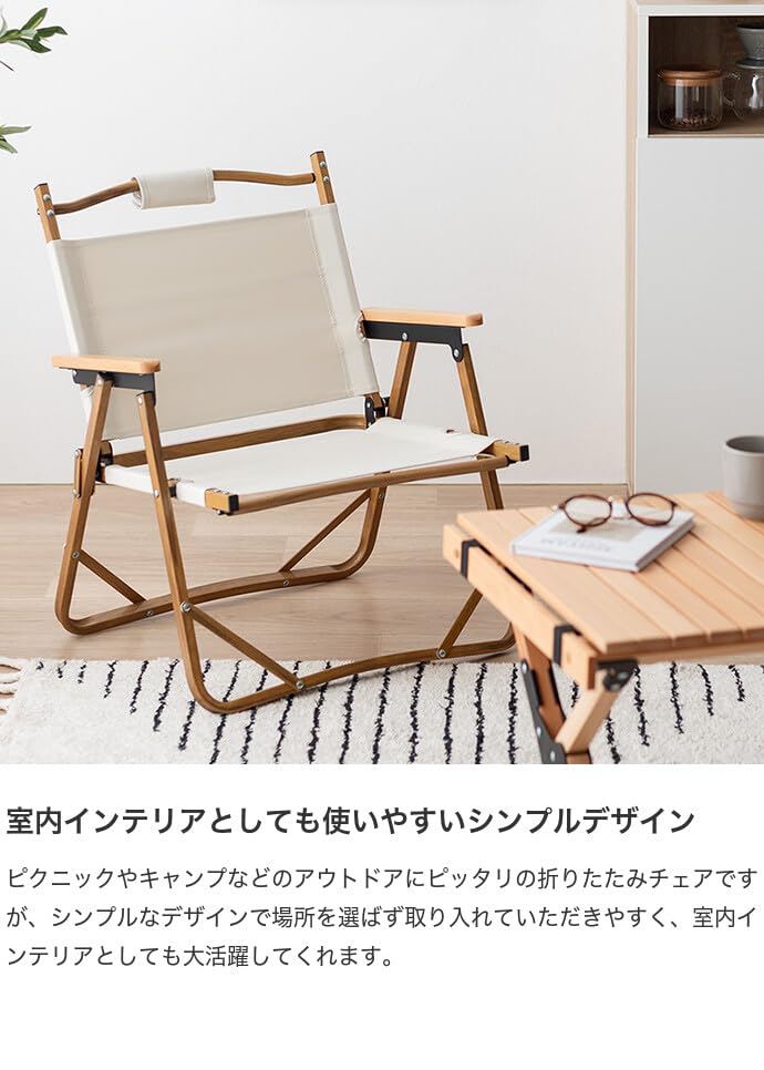 チェア アウトドアチェア 折りたたみチェア キャンプチェア キャンプ椅子 アイボリー