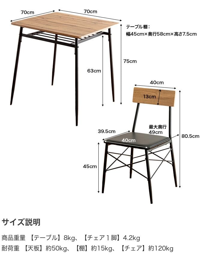 ダイニングセット ダイニング3点セット ダイニング ダイニングテーブルセット ブラック