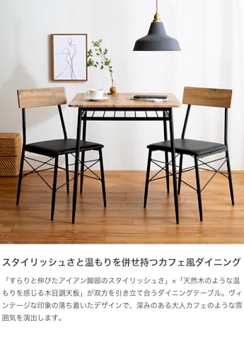 ダイニングセット ダイニング3点セット ダイニング ダイニングテーブルセット ブラック