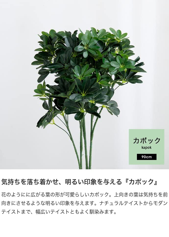 【当店限定ポイント最大15倍!お買い物マラソン期間】観葉植物 カポック シェフレラ フェイクグリーン グリーン - 【公式】allecore(アレコレ) 家具インテリア・生活雑貨のオンライン通販