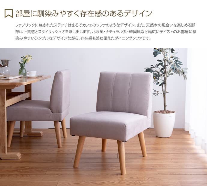 ソファ ダイニングソファ ダイニングチェア 2脚セット 2脚 2点セット グレー