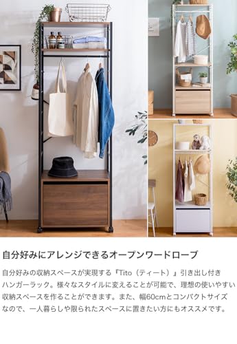 ハンガーラック コートハンガー 洋服ラック 洋服収納 衣類収納 収納家具 ブラウン