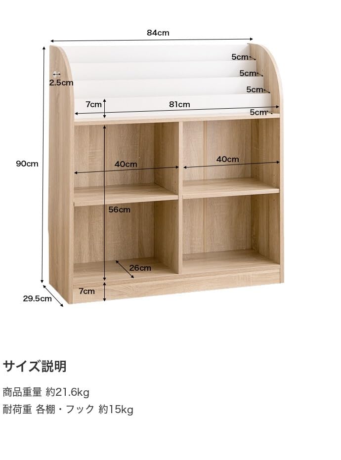 おもちゃ 収納 絵本棚 子供部屋収納 絵本収納 ナチュラル/ホワイト