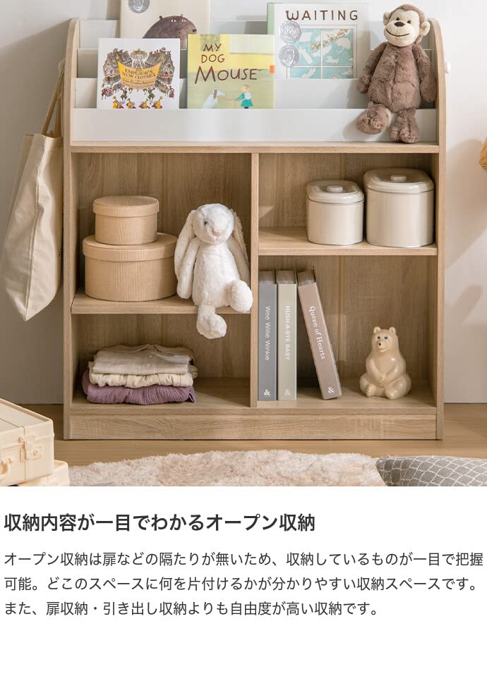 おもちゃ 収納 絵本棚 子供部屋収納 絵本収納 ナチュラル/ホワイト