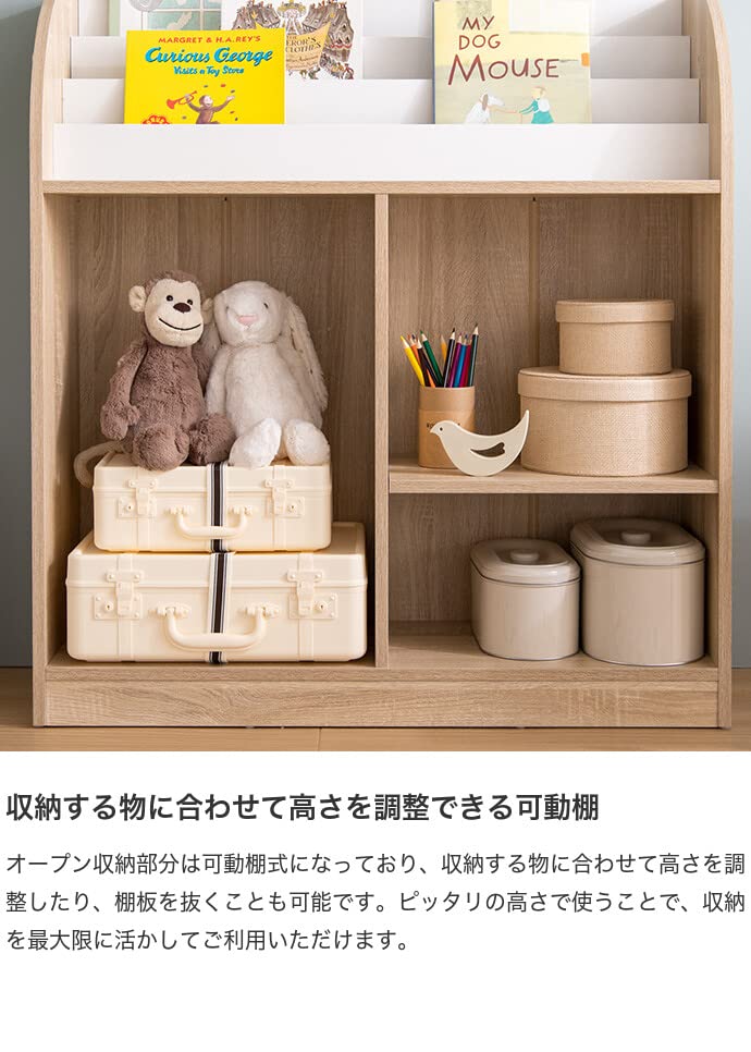 おもちゃ 収納 絵本棚 子供部屋収納 絵本収納 ナチュラル/ホワイト