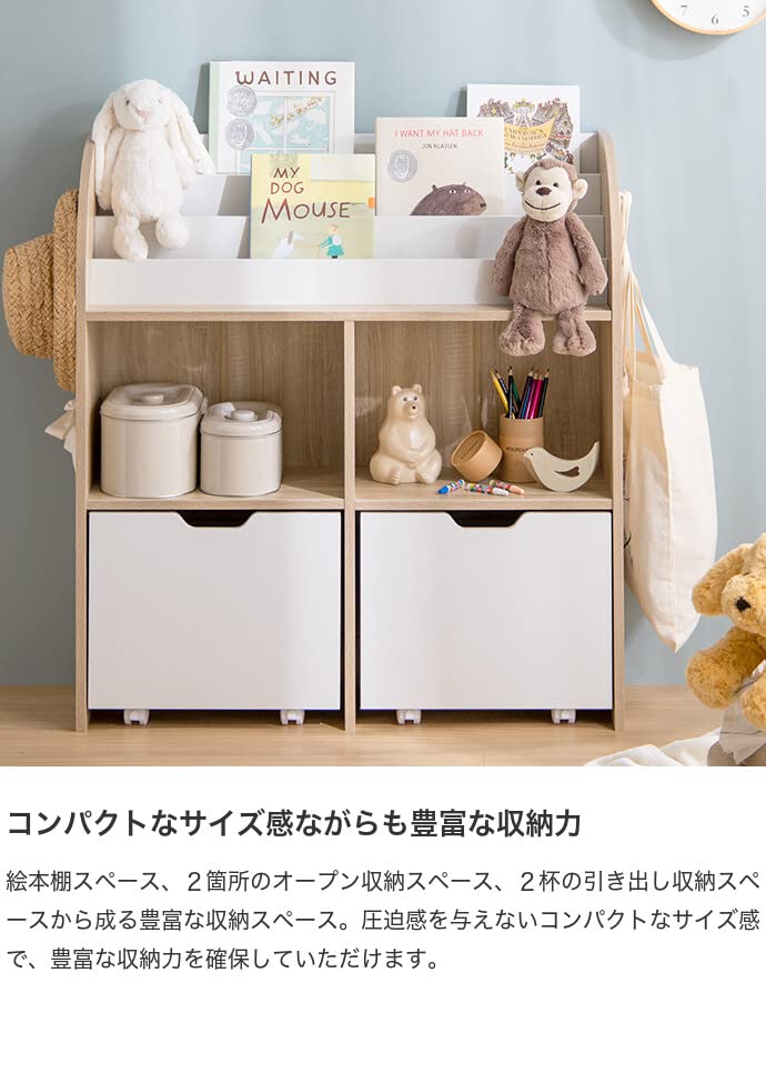 おもちゃ 収納 絵本棚 子供部屋収納 絵本収納 ナチュラル/ホワイト - 【公式】allecore(アレコレ) 家具インテリア・生活雑貨のオンライン通販