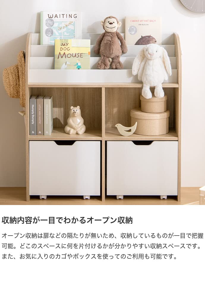おもちゃ 収納 絵本棚 子供部屋収納 絵本収納 ナチュラル/ホワイト - 【公式】allecore(アレコレ) 家具インテリア・生活雑貨のオンライン通販