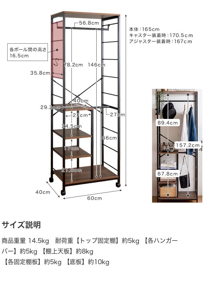 ハンガーラック コートハンガー 棚付きラック 洋服ラック 洋服収納 衣類収納 ブラウン