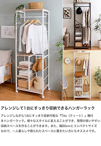 ハンガーラック コートハンガー 棚付きラック 洋服ラック 洋服収納 衣類収納 ブラウン