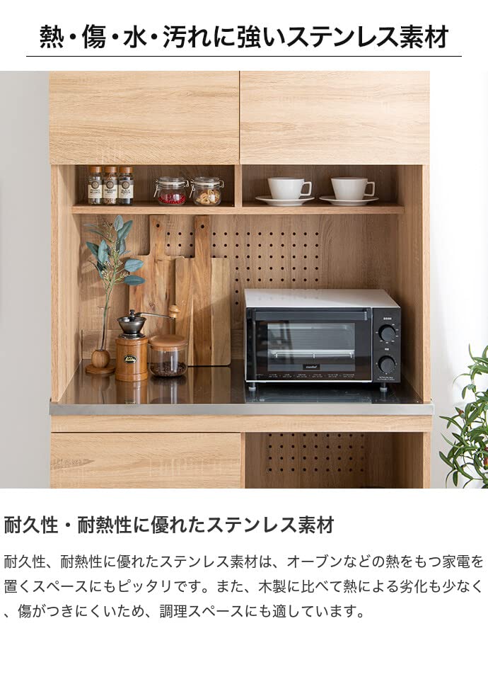 食器棚 カップボード レンジ台 レンジボード キッチン収納 収納 ナチュラル