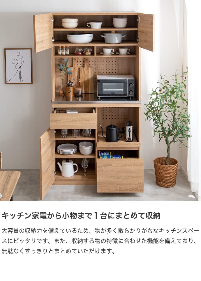 食器棚 カップボード レンジ台 レンジボード キッチン収納 収納 ナチュラル