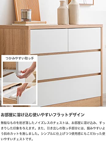 チェスト タンス 収納 収納家具 衣類収納 収納チェスト ローチェスト ナチュラル/ホワイト