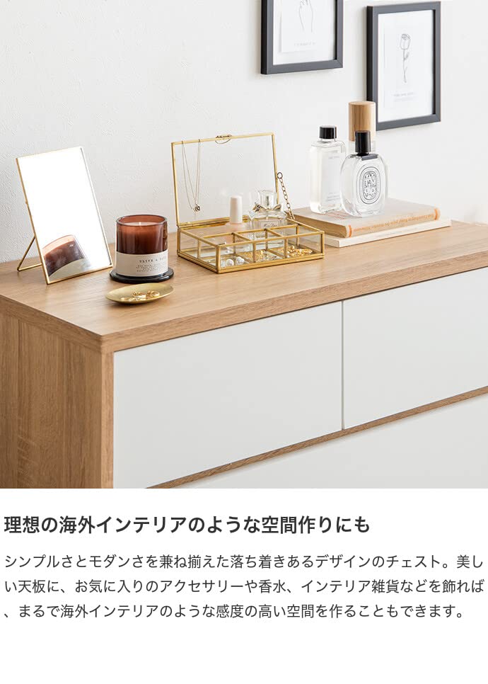 チェスト タンス 収納 収納家具 衣類収納 収納チェスト ローチェスト ナチュラル/ホワイト