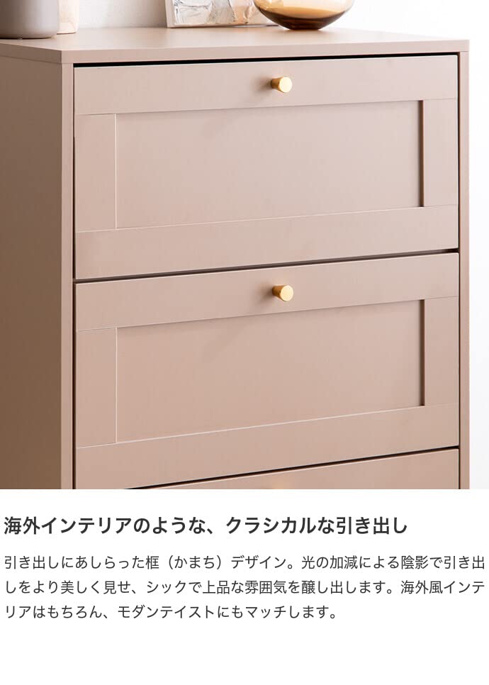 チェスト タンス 框チェスト 収納 収納家具 衣類収納 グレージュ