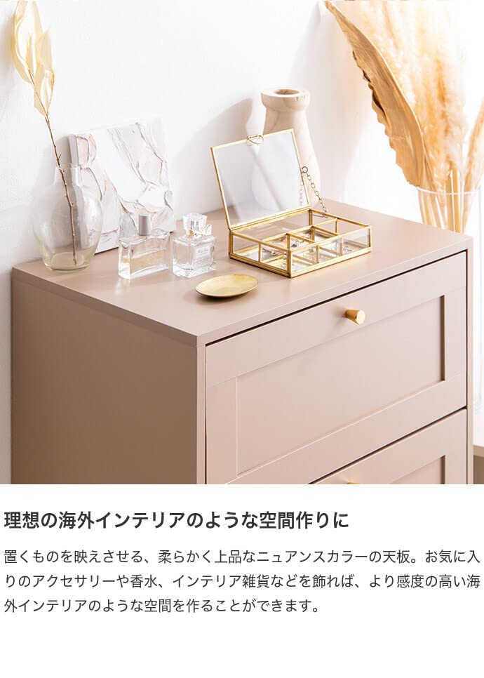 チェスト タンス 框チェスト 収納 収納家具 衣類収納 グレージュ