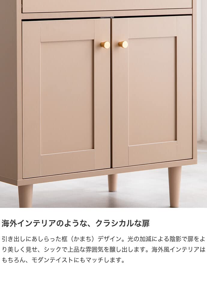 レンジ台 食器棚 食器収納 キッチン収納 框 かまち グレージュ