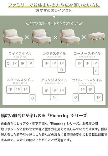 ソファ ソファー オットマン スツール チェア アイボリー