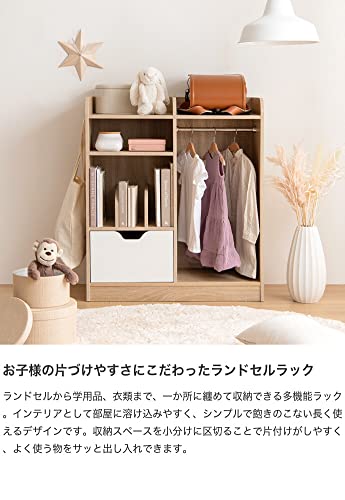 ランドセルラック キッズ収納 ハンガーラック ナチュラル/ホワイト