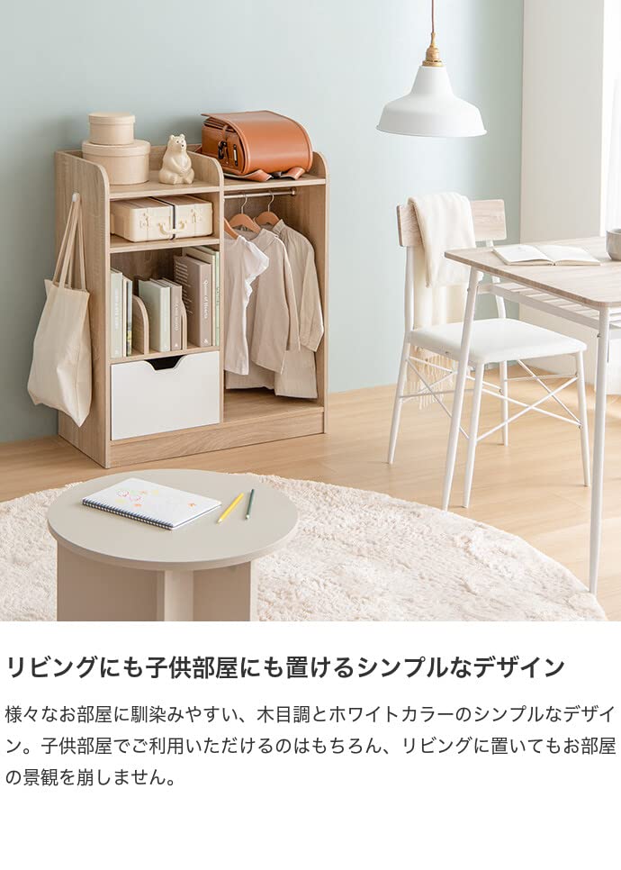 ランドセルラック キッズ収納 ハンガーラック ナチュラル/ホワイト