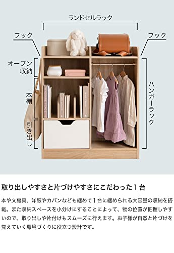 ランドセルラック キッズ収納 ハンガーラック ナチュラル/ホワイト