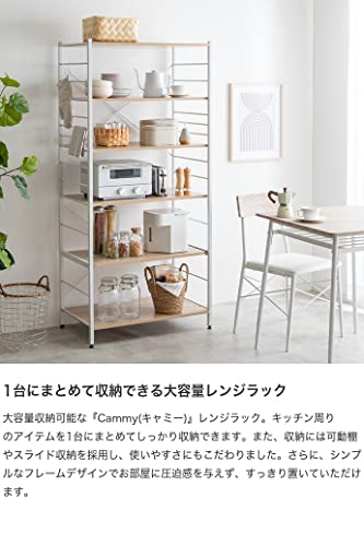 レンジ台 レンジラック キッチン収納 スライド収納 可動棚 大容量 ブラウン