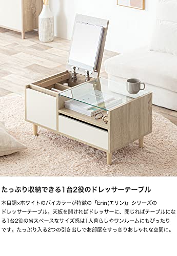 ドレッサーテーブル テーブルドレッサー ドレッサー ナチュラル/ホワイト