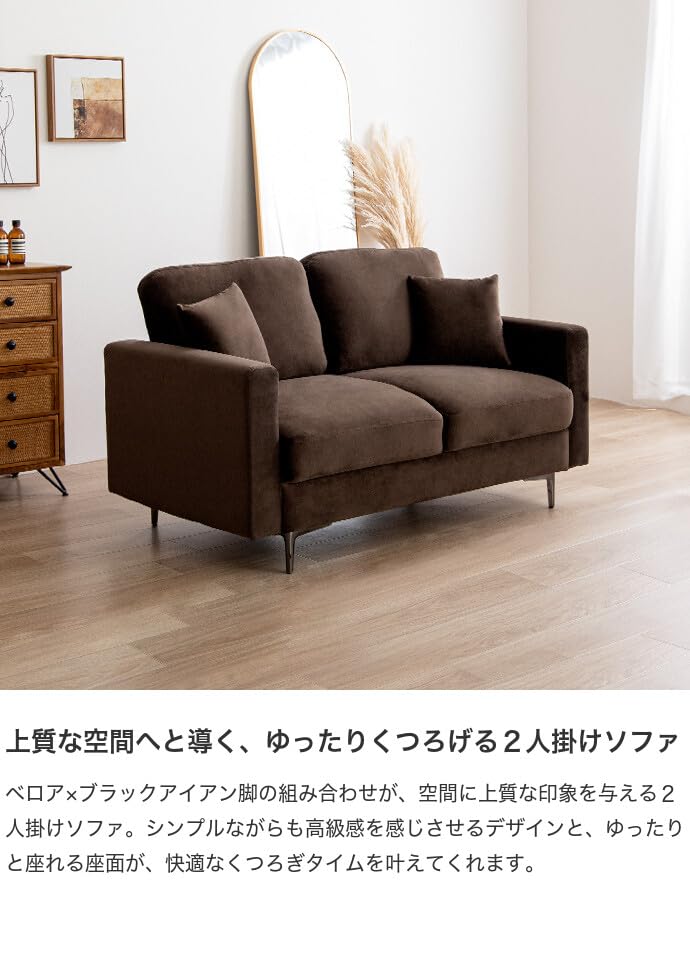 ソファ ソファー 2人掛け 二人掛け ローソファ 2人用 ブラウン - 【公式】allecore(アレコレ) 家具インテリア・生活雑貨のオンライン通販