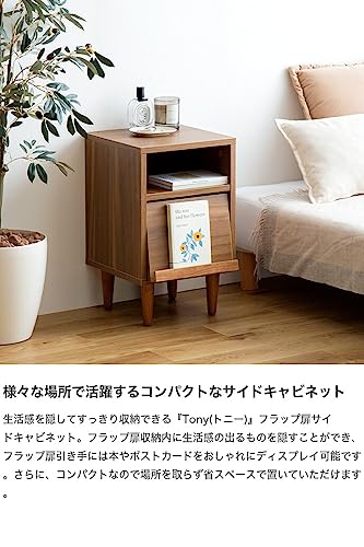 サイドキャビネット サイドテーブル 収納付き ブラウン