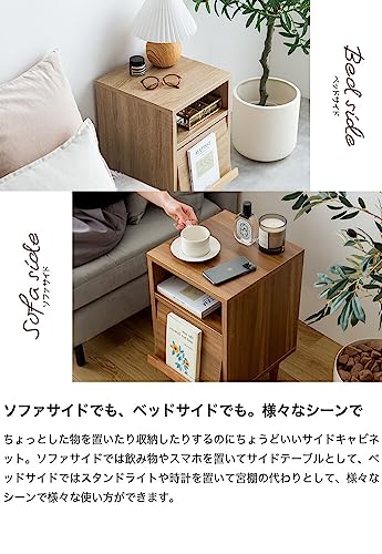 サイドキャビネット サイドテーブル 収納付き ブラウン