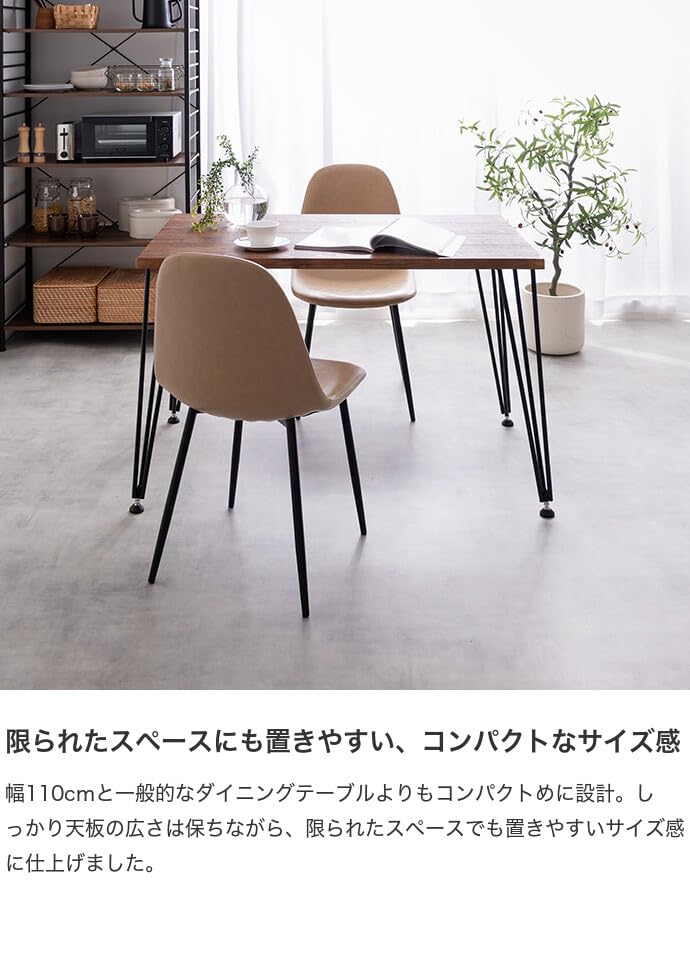 ダイニングテーブル テーブル デスク 学習机 食卓 黒脚 ブラウン