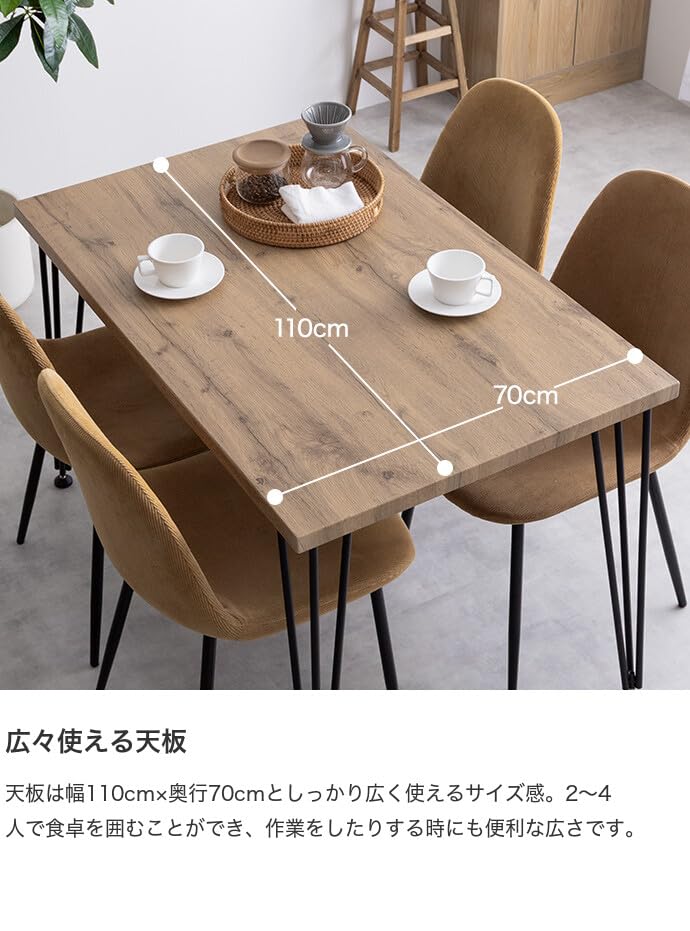 ダイニングテーブル テーブル デスク 学習机 食卓 黒脚 ブラウン