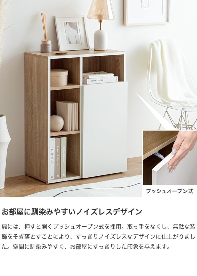 キャビネット 収納家具 シェルフ ラック 棚 ナチュラル/ホワイト