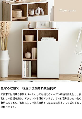 キャビネット 収納家具 シェルフ ラック 棚 ナチュラル/ホワイト