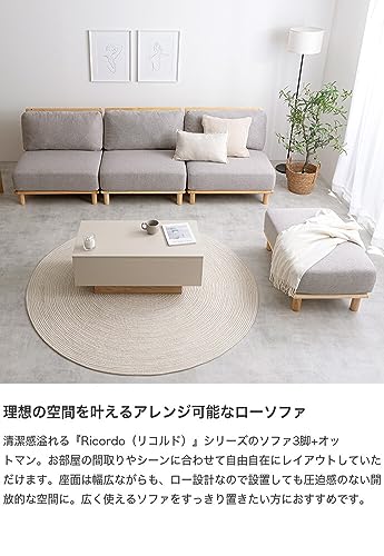 幅240cm ソファ ソファー ローソファ アイボリー - 【公式】allecore(アレコレ) 家具インテリア・生活雑貨のオンライン通販