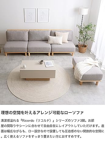幅240cm ソファ ソファー ローソファ アイボリー - 【公式】allecore(アレコレ) 家具インテリア・生活雑貨のオンライン通販