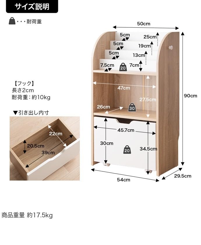 おもちゃ 収納 絵本棚 子供部屋 ブックラック 引き出し収納 ナチュラル/ホワイト