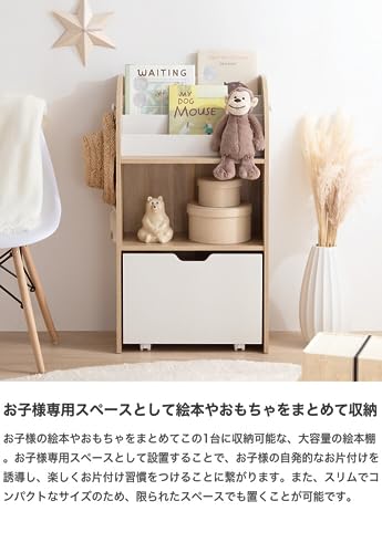 おもちゃ 収納 絵本棚 子供部屋 ブックラック 引き出し収納 ナチュラル/ホワイト