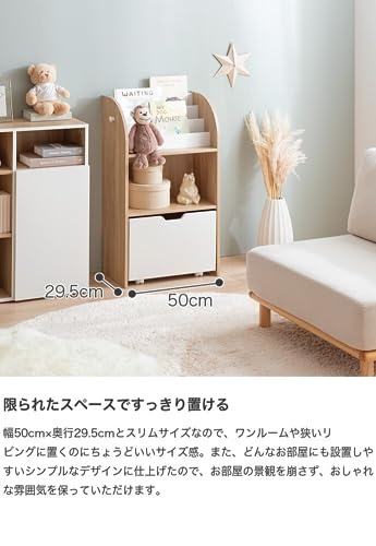 おもちゃ 収納 絵本棚 子供部屋 ブックラック 引き出し収納 ナチュラル/ホワイト